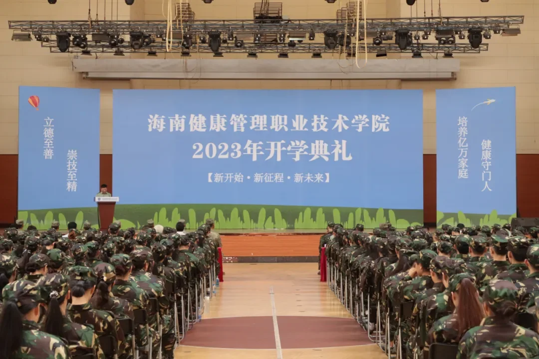 2023年海健纪事