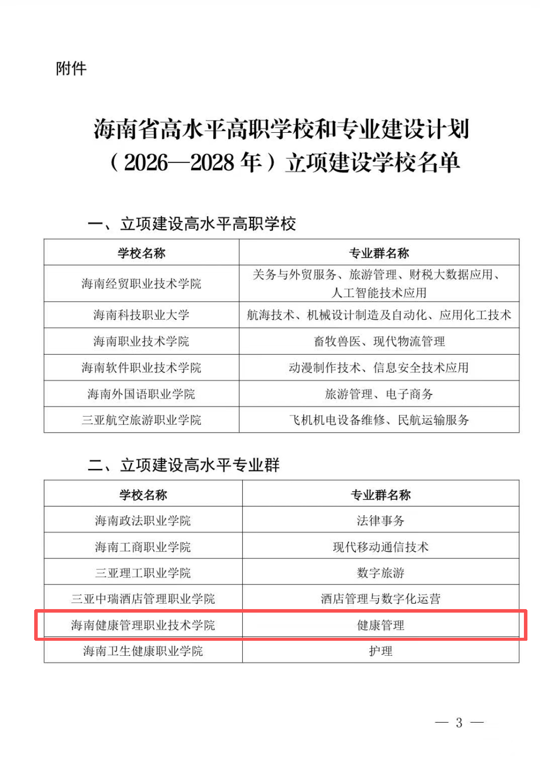 微信图片_2026-05-26_121132_570.png