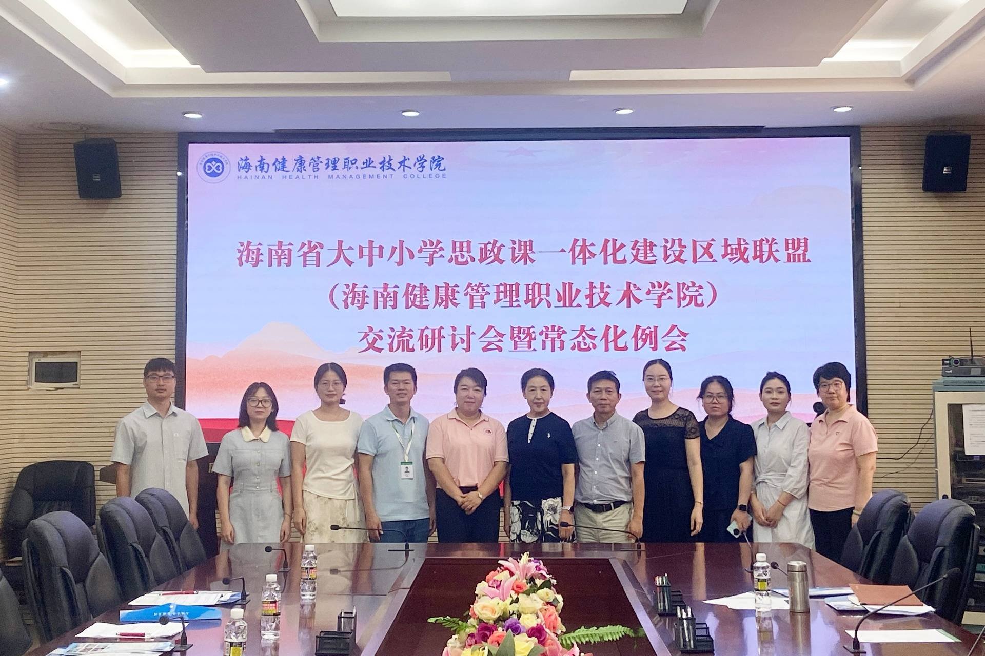 海南日报客户端 | 海南大中小学思政课体育教练齐聚一堂 深入推进一体化建设