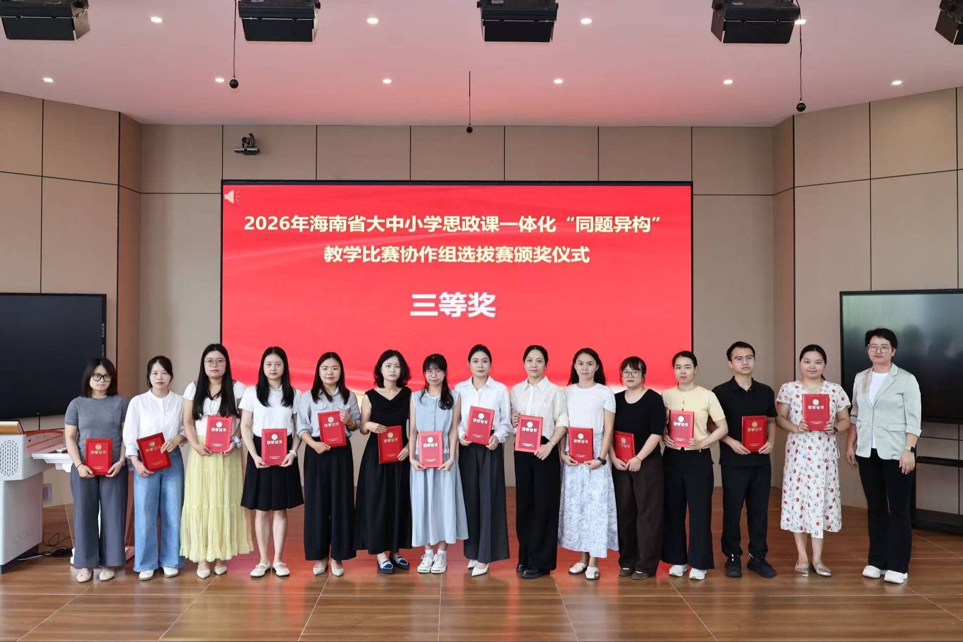 鲸鱼体育体育教练王敏荣获省级思政教学比赛选拔赛三等奖